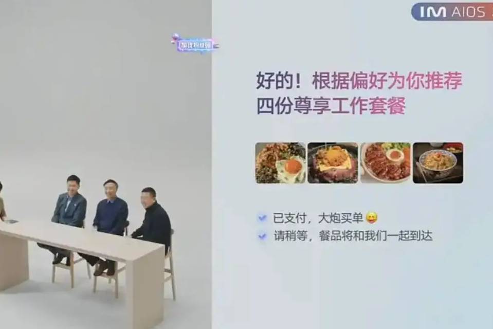 智己汽車聯(lián)合阿里斑馬智行發(fā)布IM AIOS生態(tài)座艙