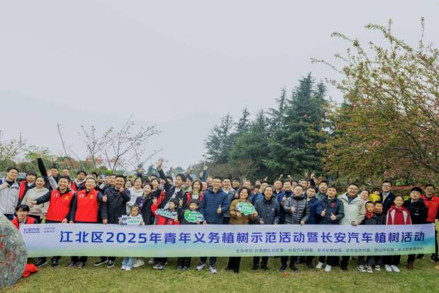 科技賦能綠色未來(lái) 長(zhǎng)安汽車攜手多方共筑生態(tài)新篇章