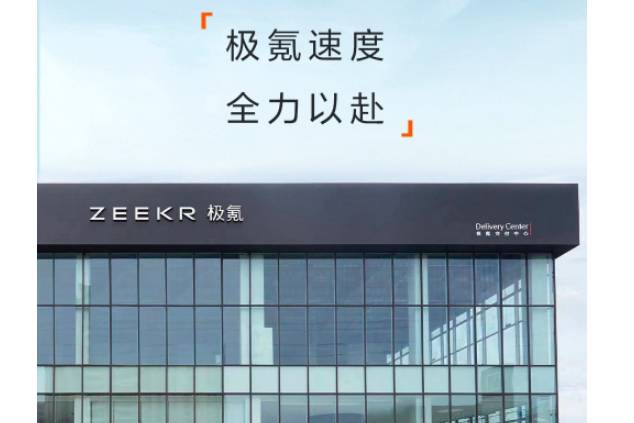 智駕夜間行駛安全性排名:極氪高速NZP領(lǐng)跑新勢力