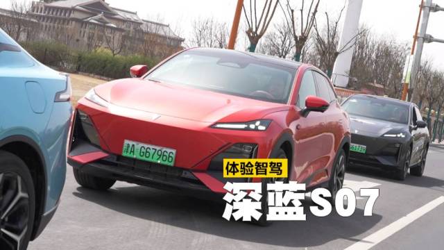 深蓝S07的自动泊车体验如何？
