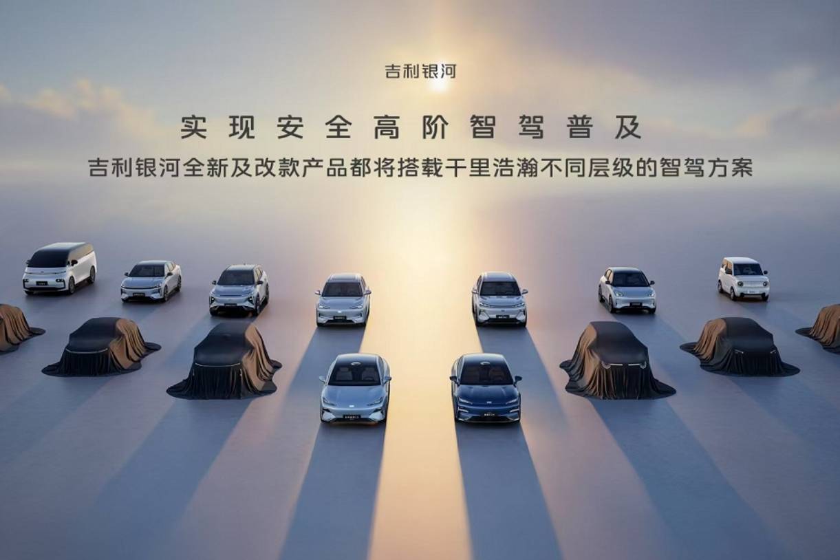 AI 賦能全域安全 吉利重新定義智能汽車安全標準