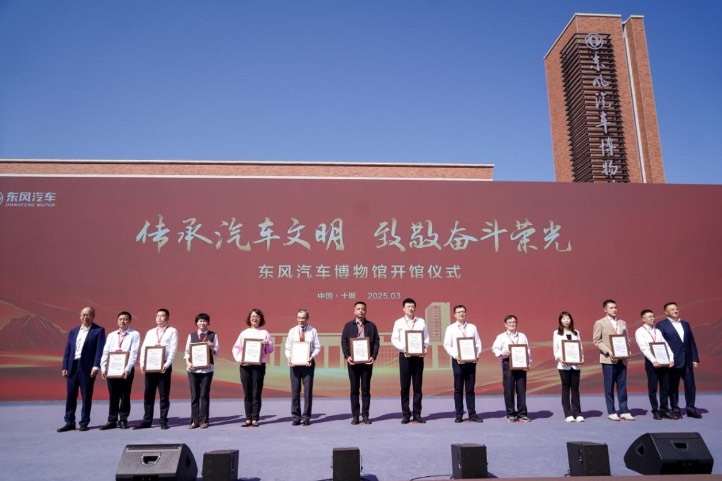鑒歷史以展未來 東風汽車博物館在湖北十堰盛大開館