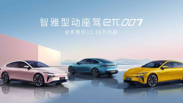 奕派eπ007好看好开好超值？