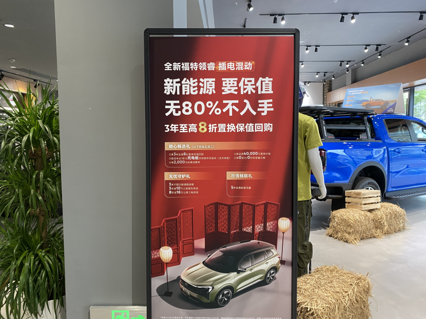 3年8折换购!想省钱又保值还得是福特领睿/领裕PHEV