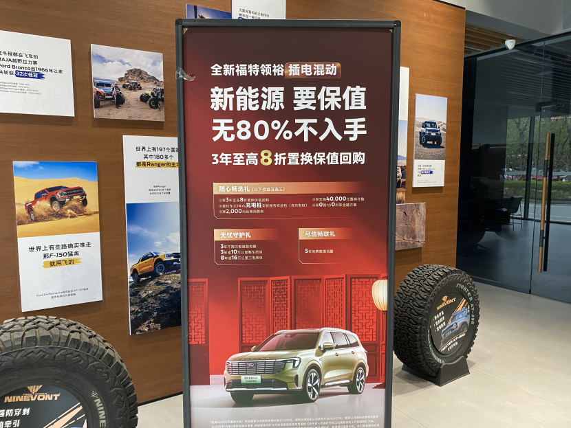 3年8折换购!想省钱又保值还得是福特领睿/领裕PHEV
