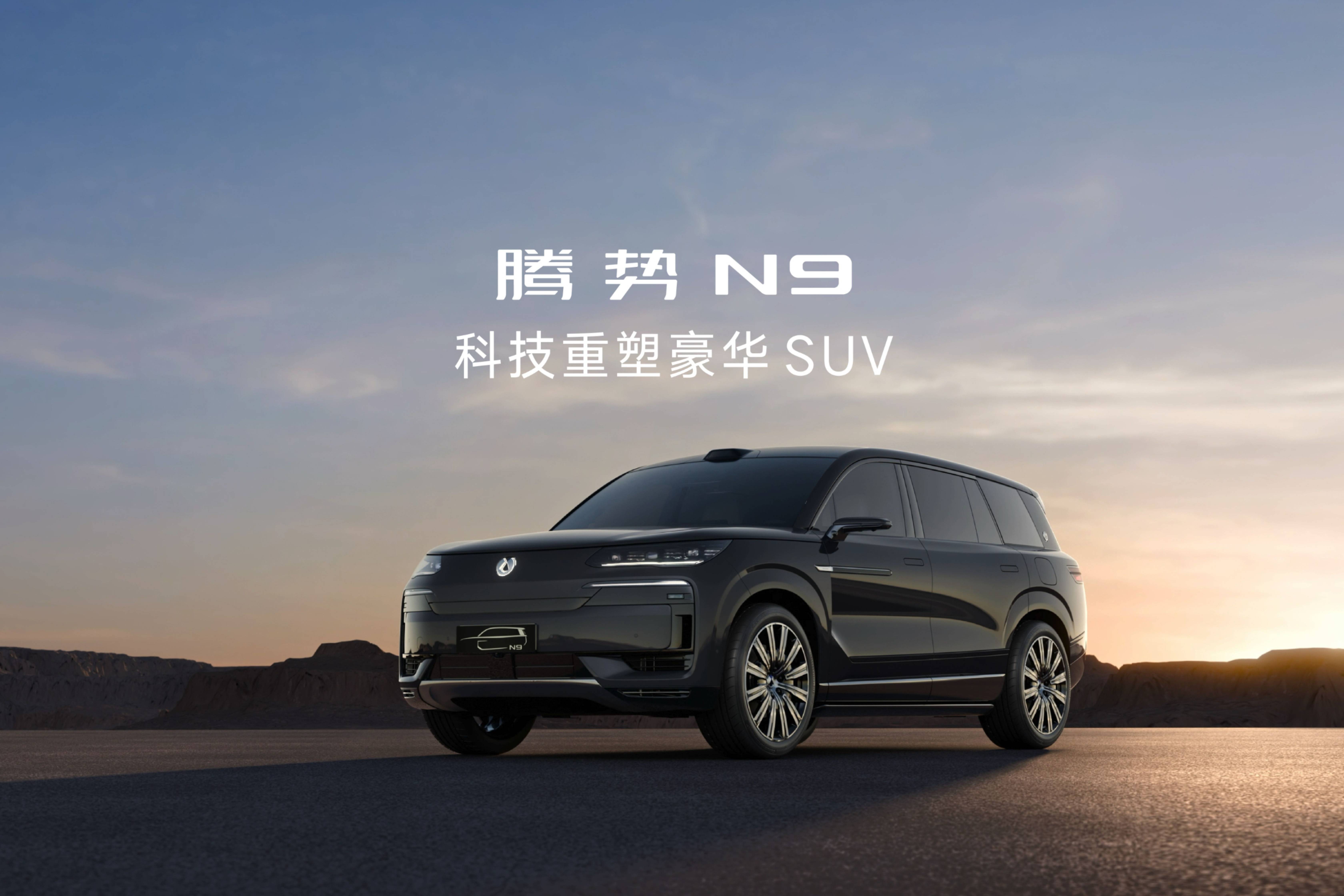 騰勢(shì)N9魚鉤測(cè)試領(lǐng)先同級(jí)5代，展示中國(guó)汽車安全強(qiáng)大實(shí)力