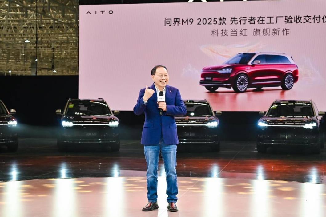 用戶參與車輛工廠終檢,問界開創(chuàng)行業(yè)驗(yàn)收交付新模式