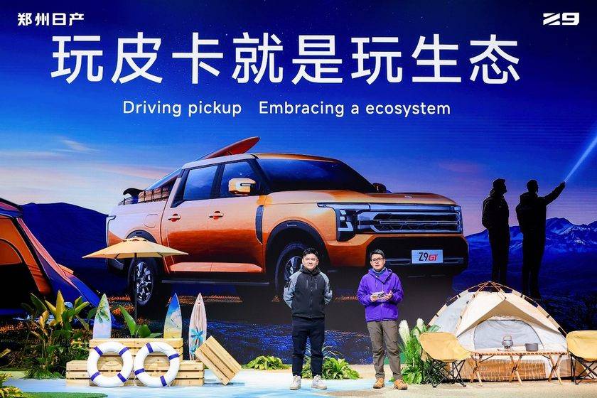 皮卡世家的新玩法！鄭州日產(chǎn)Z9開(kāi)啟預(yù)售11.99萬(wàn)起