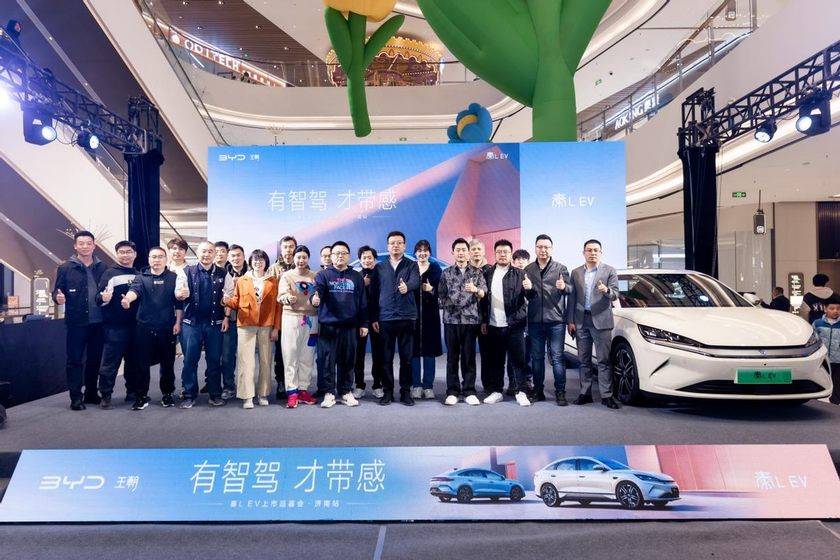 全新智美中级纯电轿车——秦L-EV正式亮相泉城济南!