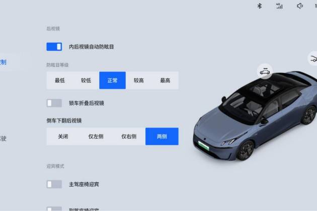 領(lǐng)克07 EM-P OTA升級，你不知道的那些升級彩蛋！