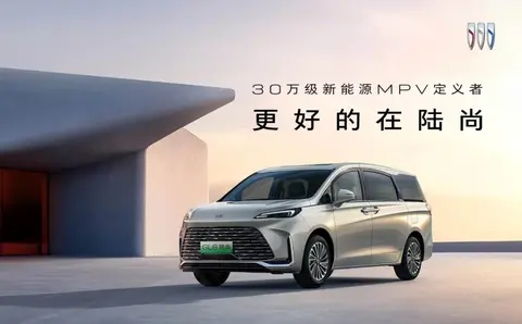 【E汽车】定价30万元级，别克GL8陆尚内饰官图发布