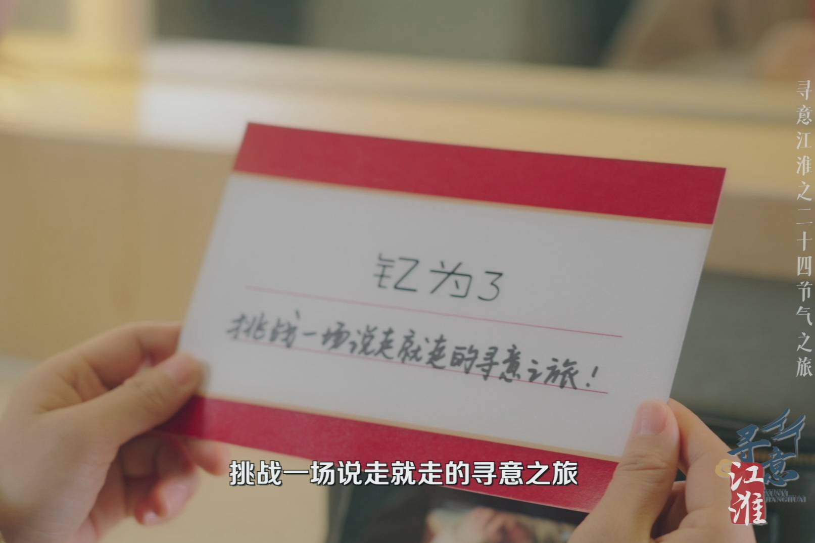 江淮釔為X尋意江淮 探訪《六姊妹》取景地