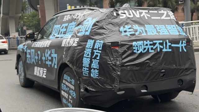 东风+长安超级央企来袭，联手华为造车