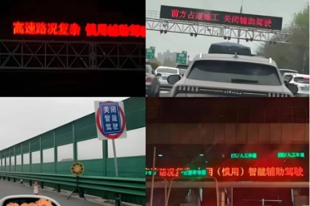 小米車禍影響后續,多地高速新增“慎用智駕”或“勿用智駕”路牌