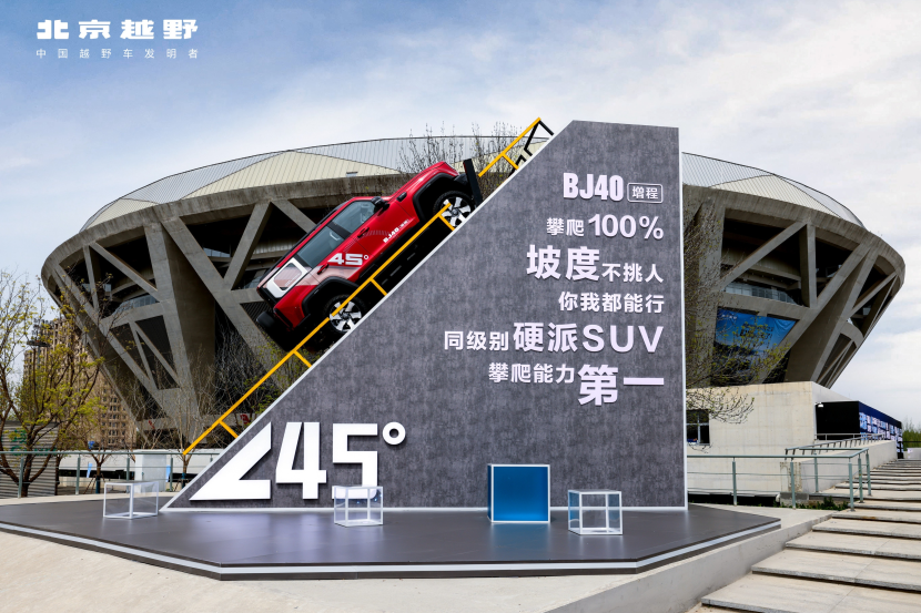 焕新价最低15.48万元起,BJ40增程上市,开启越野新篇章