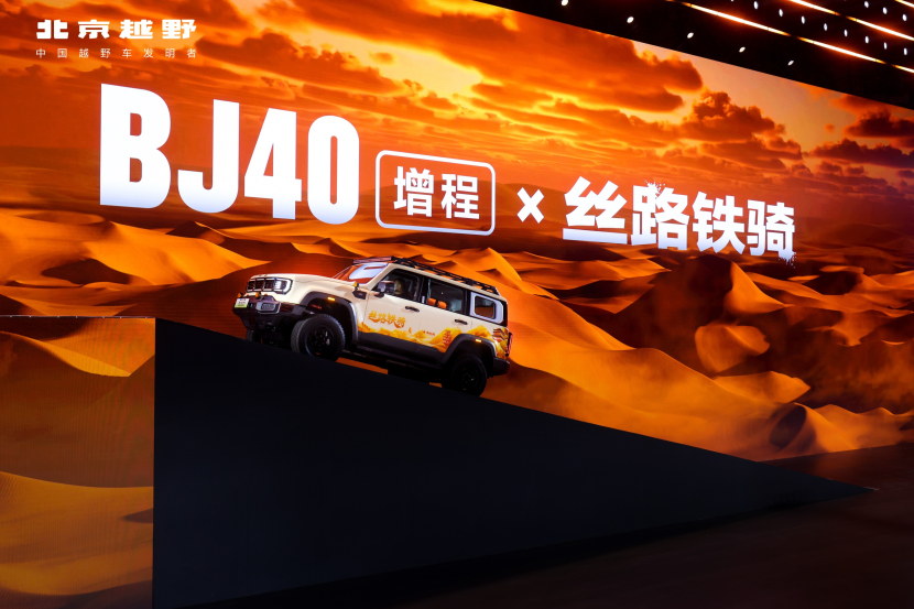 焕新价最低15.48万元起,BJ40增程上市,开启越野新篇章