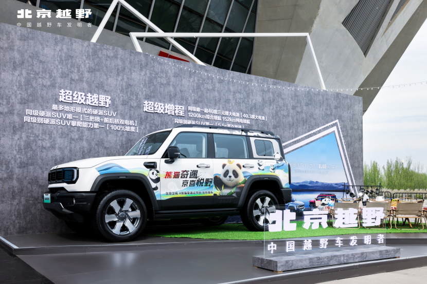 焕新价最低15.48万元起,BJ40增程上市,开启越野新篇章