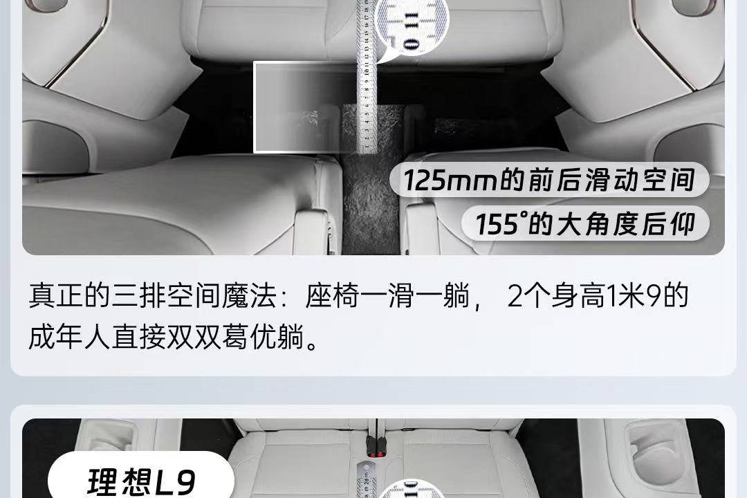 領克900第三排堪比MPV
