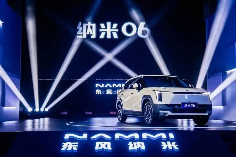 “大有可為”的東風(fēng)純電SUV：東風(fēng)納米06全球首秀