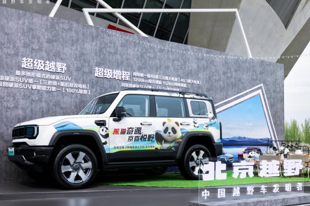 BJ40增程正式上市:最低15.48万元起,实现越野平权