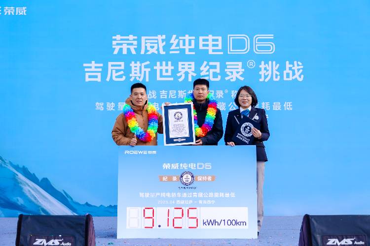 百公里電耗9.125！中國(guó)純電車技術(shù)又破世界記錄