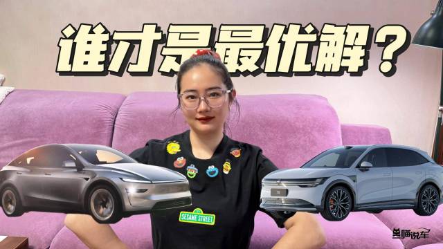 极氪7X对比特斯拉Model Y怎么选！