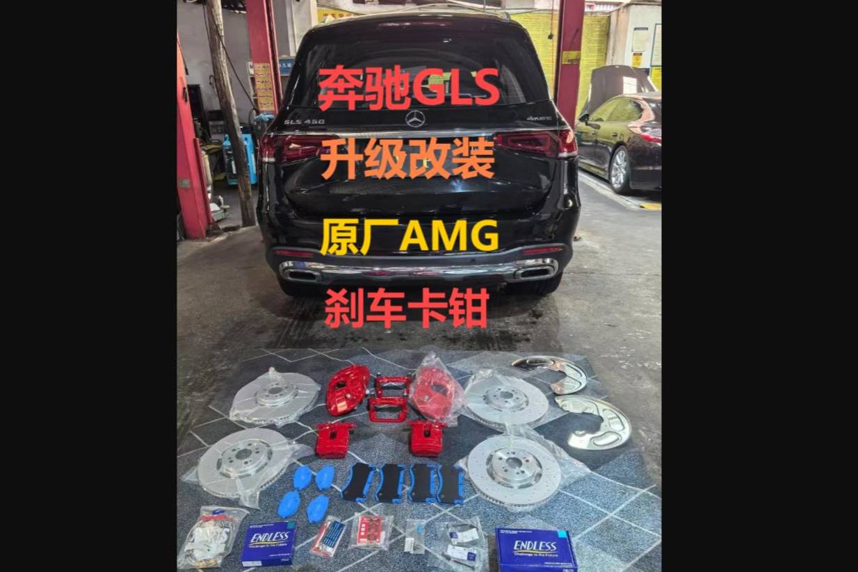 大連奔馳Gls450專業(yè)升級改裝原廠AMG前6后1剎車卡鉗