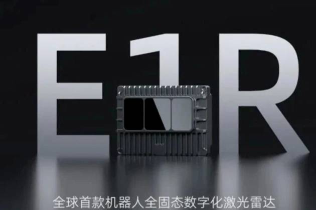 速騰聚創(chuàng)激光雷達(dá)E1R獲愛迪生金獎｜每日新汽車供應(yīng)鏈聯(lián)播