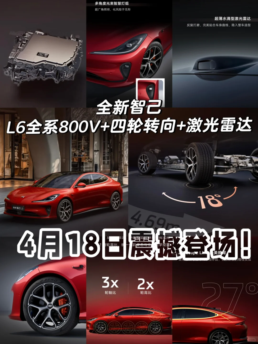 中国智造新标杆!智己新款L6展现本土品牌技术底气