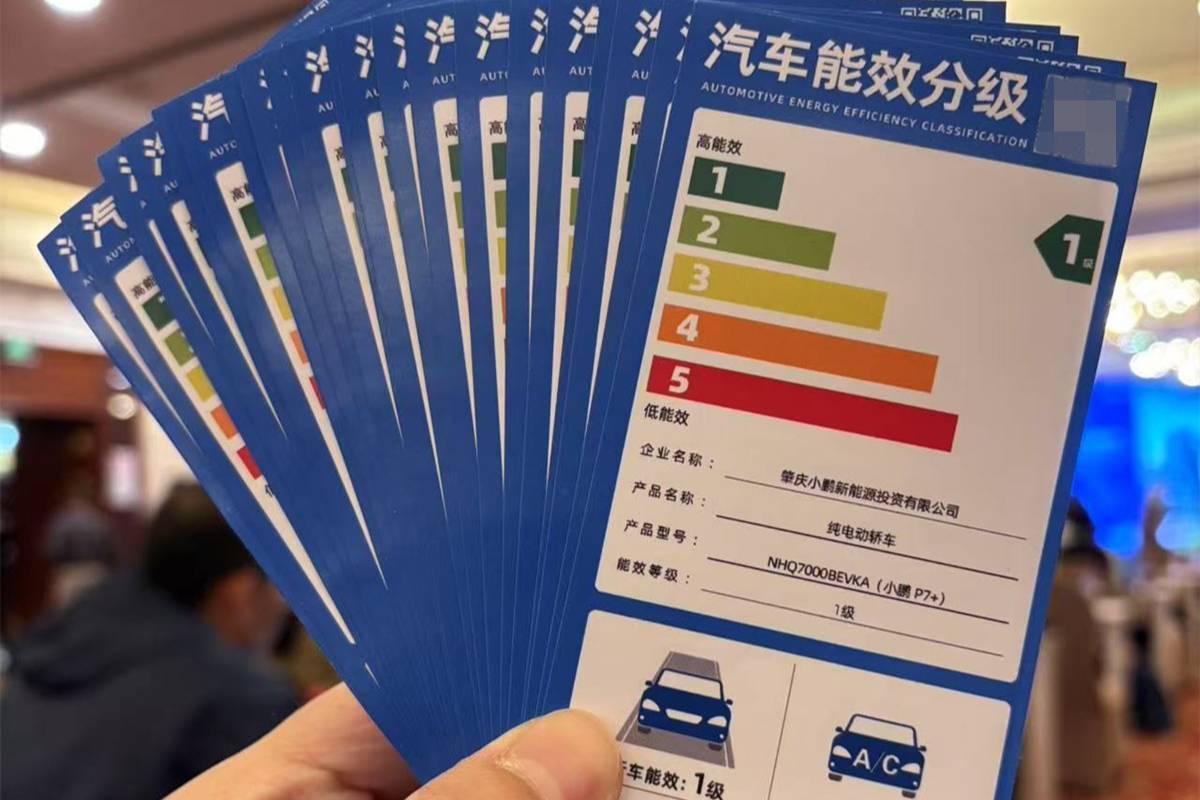 純電動車能效分級結果來了!1級能效有多少?