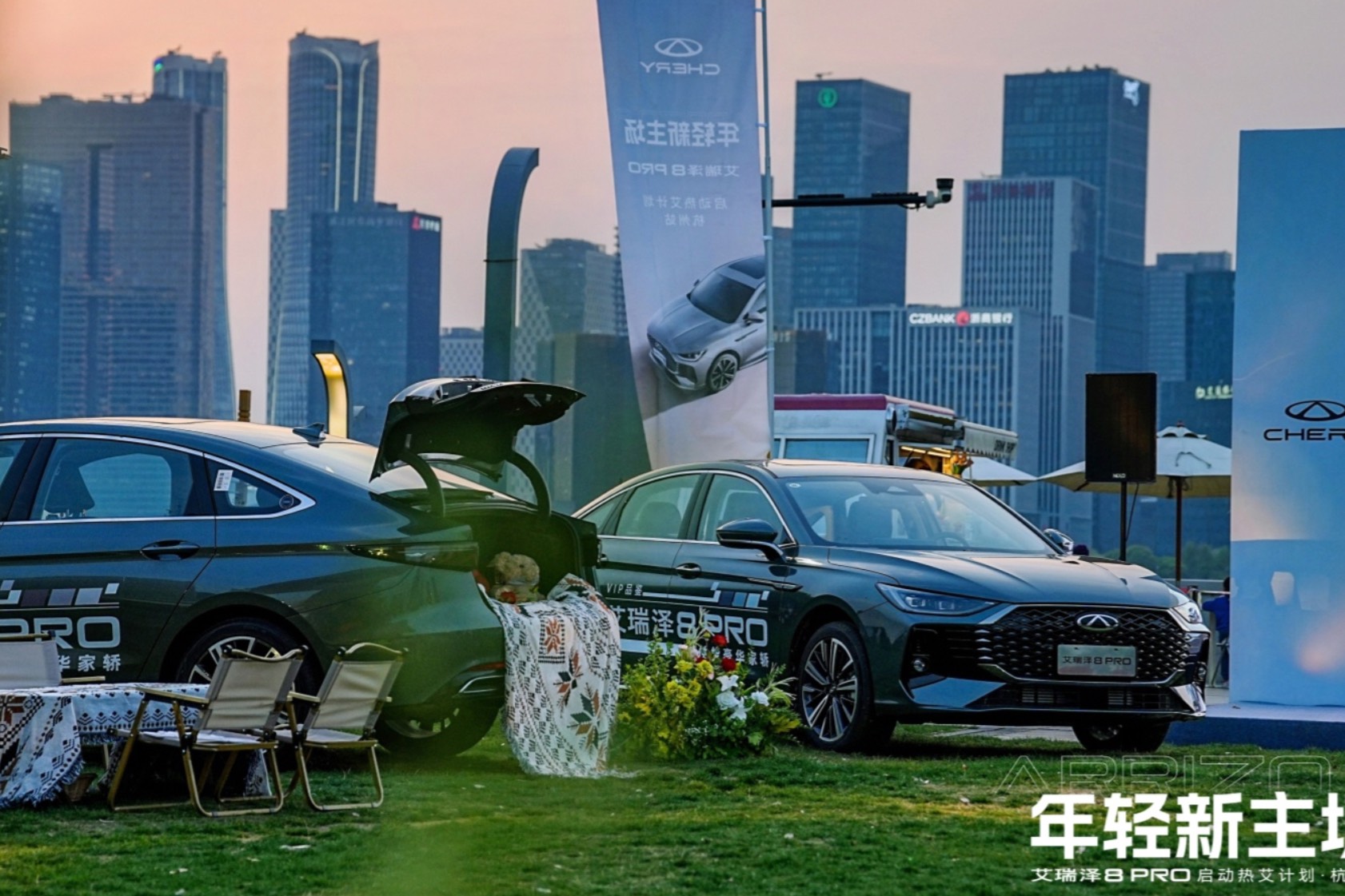 奇瑞艾瑞泽8 PRO杭州站上市品鉴会盛大启幕