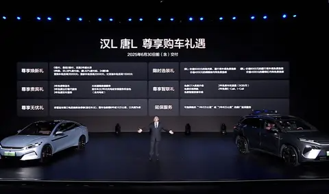 售价20.98-28.98万元 比亚迪汉L/唐L正式上市