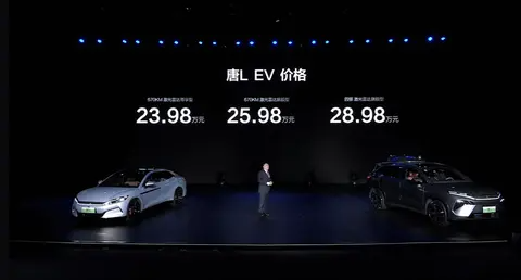 售价20.98-28.98万元 比亚迪汉L/唐L正式上市