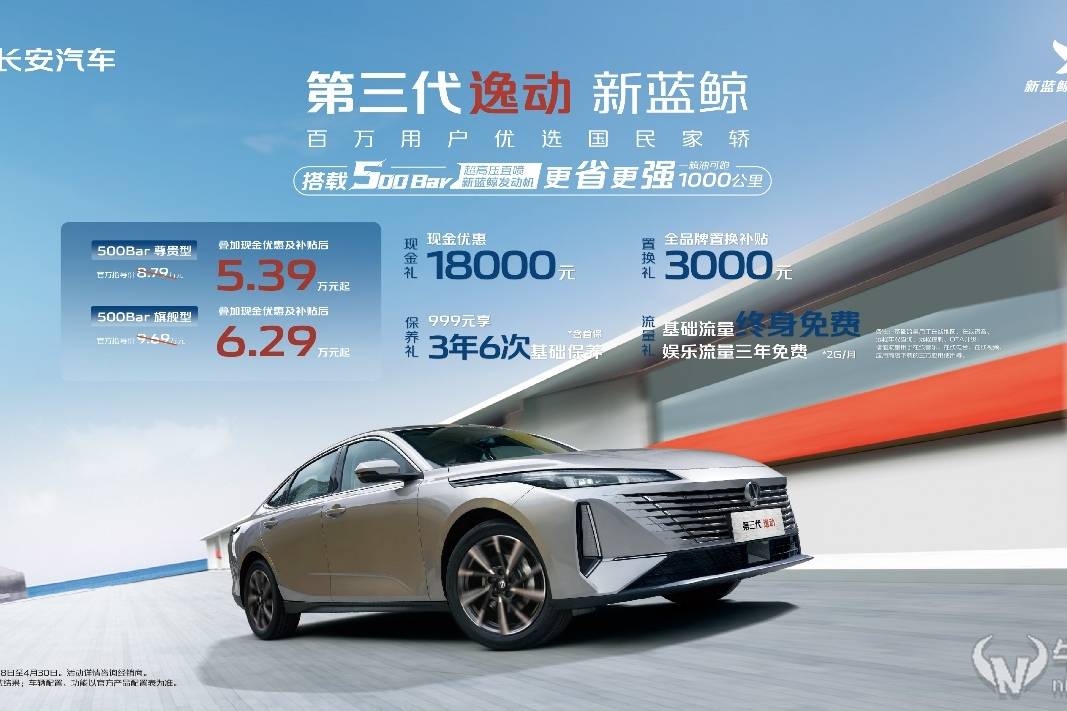 2025款新逸動上市，新藍鯨發動機引領高效出行