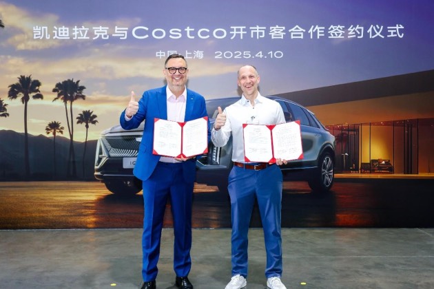 凱迪拉克與Costco開市客舉行線下合作簽約儀式