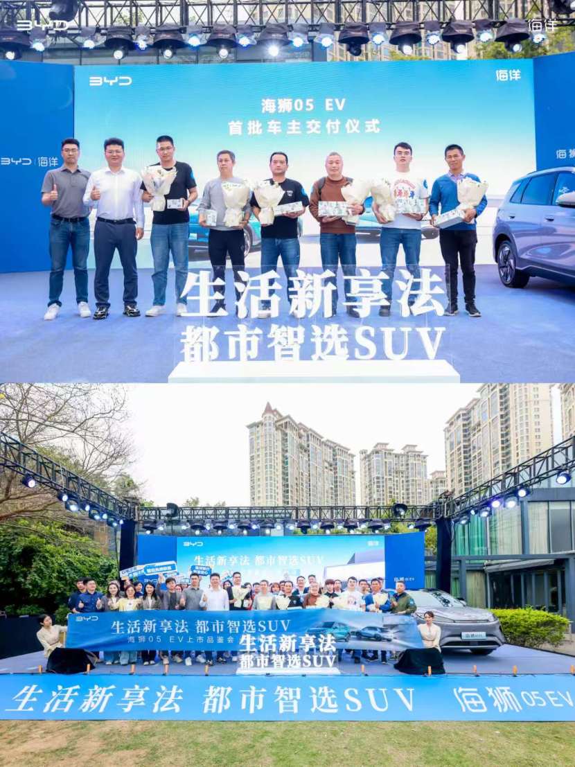 海狮 05 EV 福州品鉴会:奏响智电出行狂想曲
