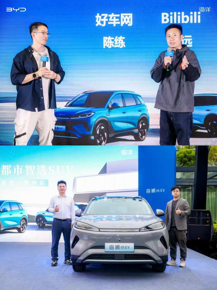 海狮 05 EV 福州品鉴会:奏响智电出行狂想曲