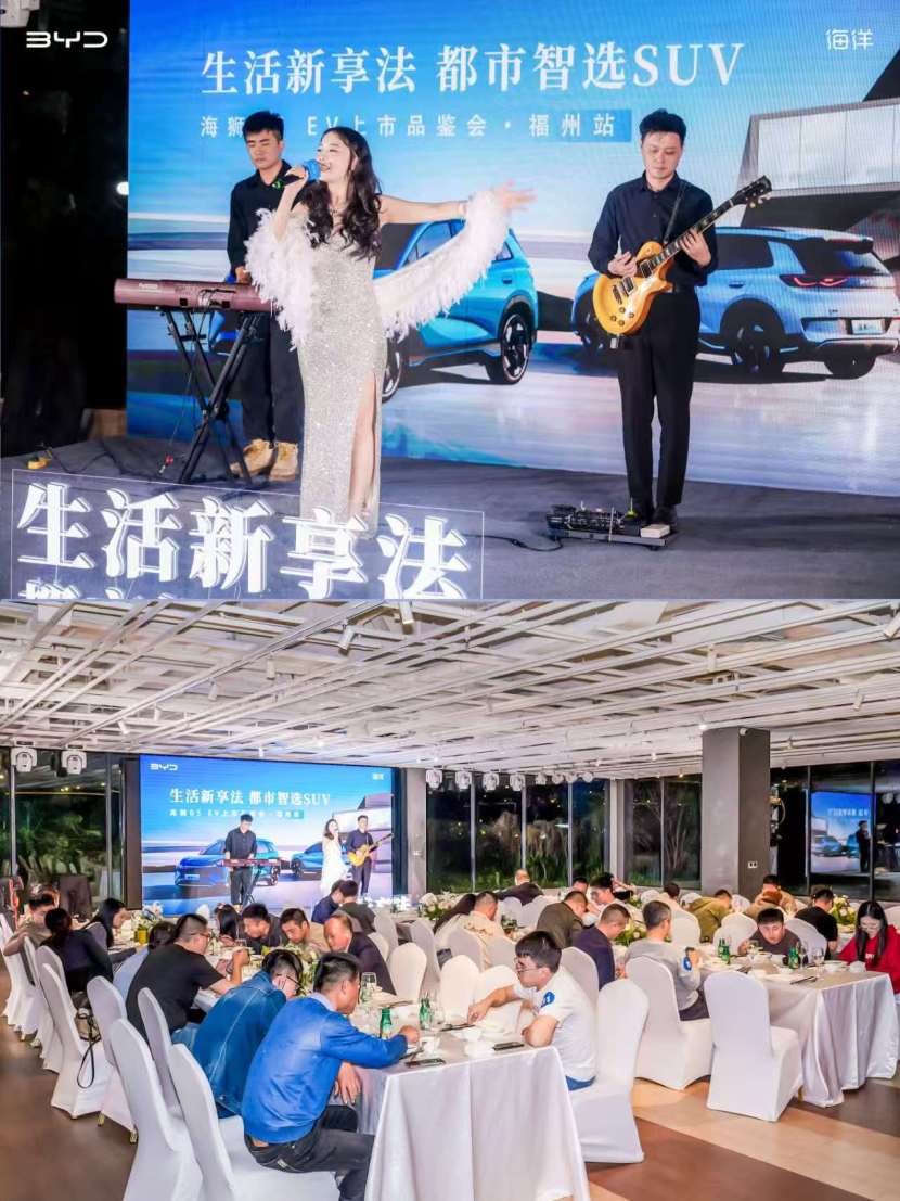 海狮 05 EV 福州品鉴会:奏响智电出行狂想曲