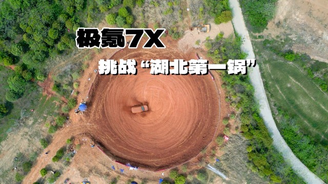 极氪7X用实力打脸纯电SUV越野偏见
