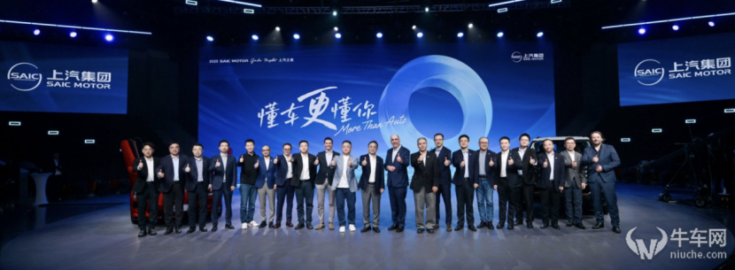 安全是上汽“平权”底线,共创智能出行新未来