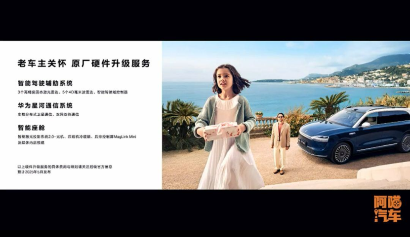 问界M9硬件升级,革了汽车行业的老命了!友商为何跟不了?