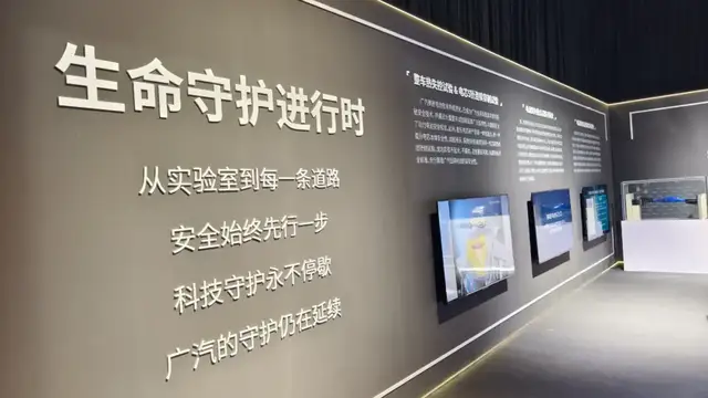 安全即豪华,广汽科技日揭秘L3自动驾驶的“终极防护盾”
