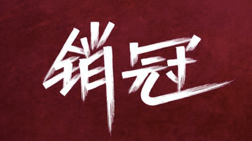 销量榜单头名易主,车市竞争秩序需要重新审视!