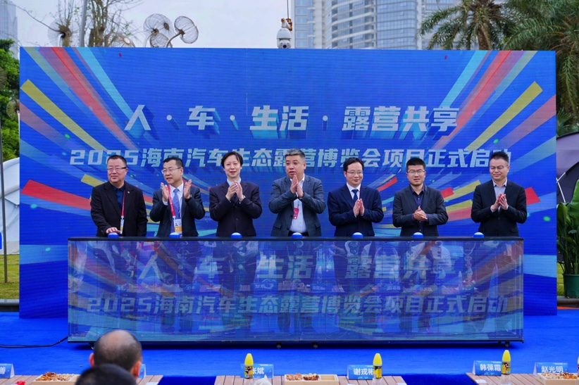 官宣！海南汽车生态露营博览会定档11月
