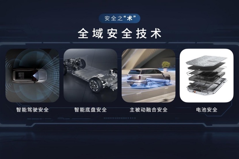 广汽星灵安全守护体系及芯片产品矩阵首次公开