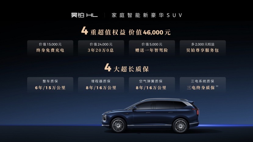 广汽星灵安全守护体系及芯片产品矩阵首次公开