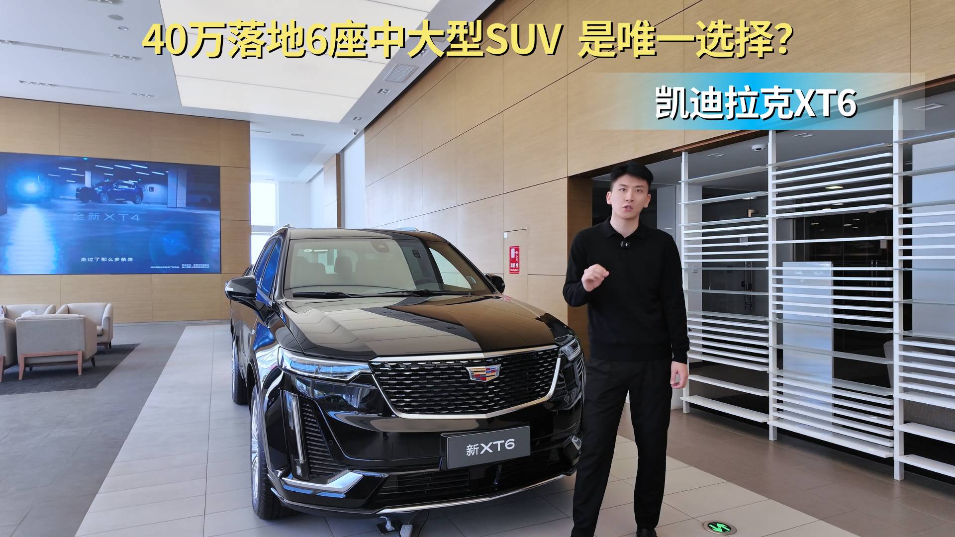 中大型SUV 40万左右可落地 凯迪拉克XT6值得入手吗？