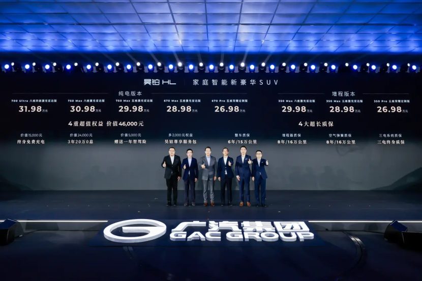 广汽星灵安全守护体系及芯片产品首次公开树立智能汽车安全新标杆