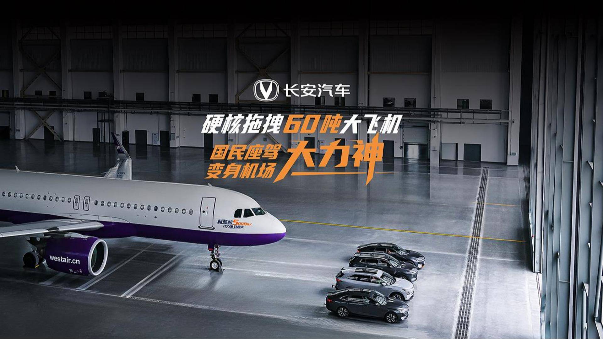 重庆机场惊现汽车拖飞机!背后竟是国货黑科技?