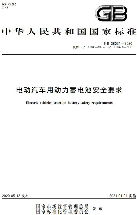 电车油车自燃标准不一,2026年买电车才够安全